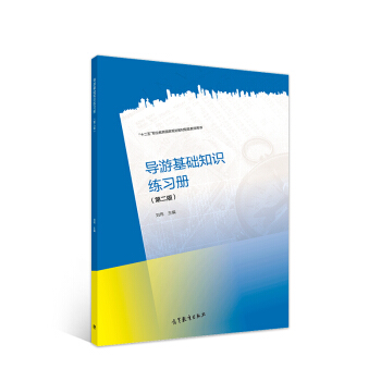 ��(d��o)�λ��A(ch��)֪�R(sh��)����(x��)��(c��)���ڶ��棩/��ʮ���塱�I(y��)������(gu��)��Ҏ(gu��)���̲����׽̌W(xu��)�Õ�