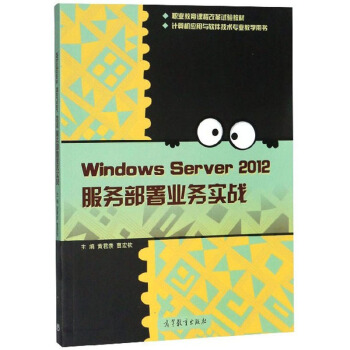 Windows Server2012����(w��)����I(y��)��(w��)��(sh��)��(zh��n)