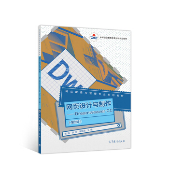 �W(w��ng)��O(sh��)Ӌ�c����--Dreamweaver CC(��2��W(w��ng)վ���O(sh��)�c���팣�I(y��)ϵ�н̲��е��I(y��)�����ĸ�