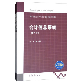 ��Ӌ(j��)��Ϣϵ�y(t��ng)����2�棩/�ߵȌW(xu��)У��Ӌ(j��)�W(xu��)�cؔ(c��i)��(w��)���팣�I(y��)ϵ�н̲�