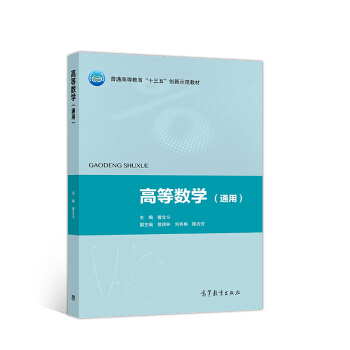 �ߵȔ�(sh��)�W��ͨ�ã�/��ͨ�ߵȽ�����ʮ���塱��(chu��ng)��ʾ���̲�