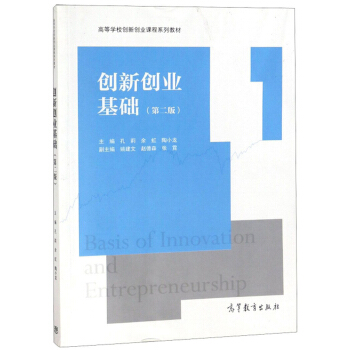 ��(chu��ng)��(chu��ng)�I(y��)���A����2�棩/�ߵȌWУ��(chu��ng)��(chu��ng)�I(y��)�n��ϵ�н̲�