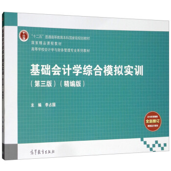 ���A(ch��)��(hu��)Ӌ(j��)�W(xu��)�C��ģ�M��(sh��)Ӗ(x��n)����3�� �����棩/�ߵȌW(xu��)У��(hu��)Ӌ(j��)�W(xu��)�cؔ(c��i)��(w��)���팣�I(y��)ϵ�н̲�