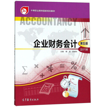 ��I(y��)ؔ(c��i)��(w��)��(hu��)Ӌ(j��)����(hu��)Ӌ(j��)��(zhu��n)�I(y��) ��5�棩/�е��I(y��)������(gu��)��Ҏ(gu��)���̲�