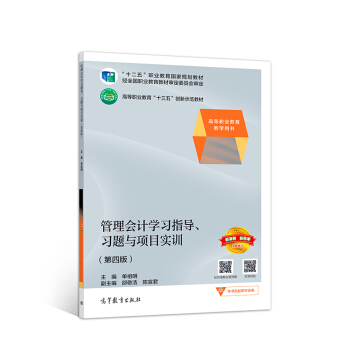 �����(hu��)Ӌ(j��)�W(xu��)��(x��)ָ��(d��o)����(x��)�}�c�(xi��ng)Ŀ��(sh��)Ӗ(x��n)�����İ棩