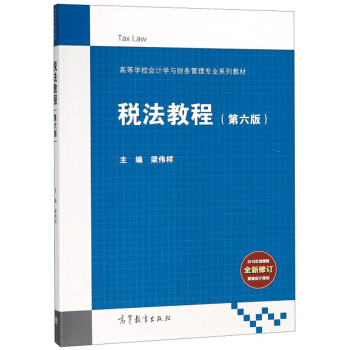 �����̳̣���6�棩/�ߵȌW(xu��)У��Ӌ�W(xu��)�cؔ��(w��)���팣�I(y��)ϵ�н̲�