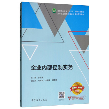 ��I(y��)��(n��i)�����ƌ�(sh��)��(w��)/�ߵ��I(y��)����ؔ(c��i)��(w��)��(hu��)Ӌ(j��)���I(y��)ϵ�н̲ġ��ߵ��I(y��)������ʮ���塱��(chu��ng)��ʾ���̲�