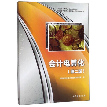 ��(hu��)Ӌ(j��)��㻯����2�棩