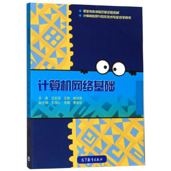 Ӌ(j��)��C(j��)�W(w��ng)�j(lu��)���A(ch��)/Ӌ(j��)��C(j��)��(y��ng)���cܛ�����g(sh��)��(zhu��n)�I(y��)�̌W(xu��)�Õ�(sh��)