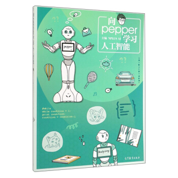 ��pepper�W(xu��)��(x��)�˹�����