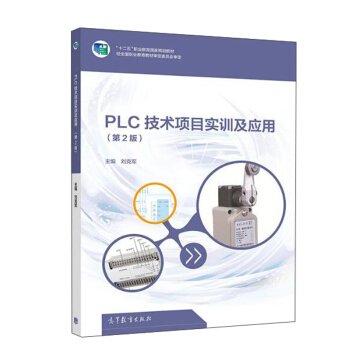 PLC���g(sh��)�(xi��ng)Ŀ��(sh��)Ӗ(x��n)����(y��ng)�ã���2�棩/��ʮ���塱�I(y��)������(gu��)��Ҏ(gu��)���̲�