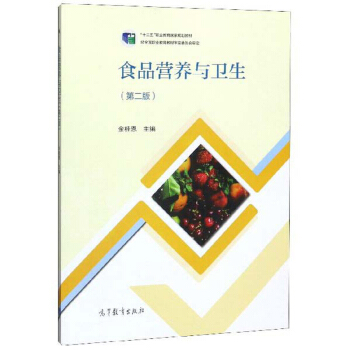 ʳƷ�I(y��ng)�B(y��ng)�c�l(w��i)������2�棩/��ʮ���塱�I(y��)������(gu��)��Ҏ(gu��)���̲�