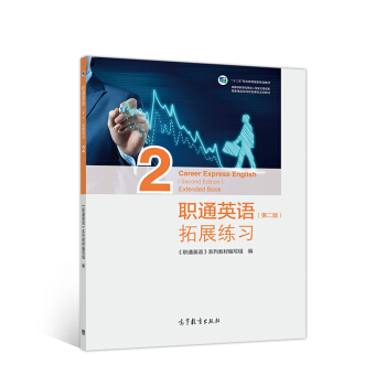 ͨӢ�Z(y��)���ڶ��棩��չ����(x��)2