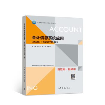 ��(hu��)Ӌ(j��)��Ϣϵ�y(t��ng)��(y��ng)�ã�����U8 V10.1�棩�������棩