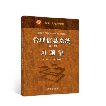 ������Ϣϵ�y(t��ng)�����߰棩���}��