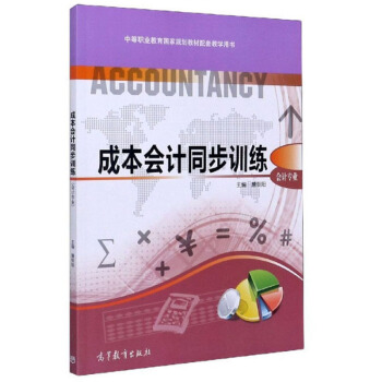 �ɱ���(hu��)Ӌ(j��)ͬ��Ӗ(x��n)������(hu��)Ӌ(j��)���I(y��)��