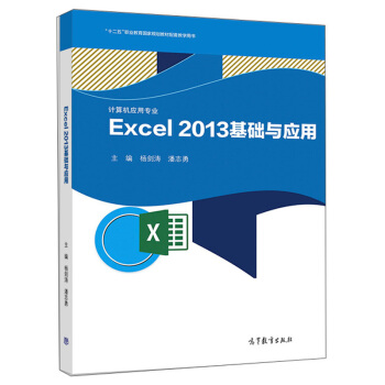 Excel2013���A(ch��)�c��(y��ng)�ã�Ӌ(j��)��C(j��)��(y��ng)�Ì��I(y��)��
