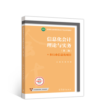 ��Ϣ����(hu��)Ӌ(j��)��Փ�c��(sh��)��(w��)���ڶ��棩