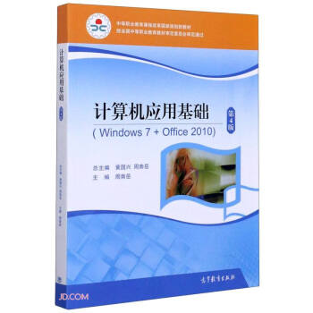 Ӌ(j��)��C(j��)��(y��ng)�û��A(ch��)(Windows7+Office2010��4���е��I(y��)�����n�̸ĸ��(gu��)��Ҏ(gu��)���½̲�)