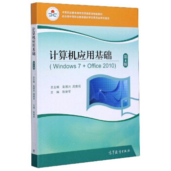 Ӌ��C(j��)��(y��ng)�û��A(ch��)��Windows7+Office2010 ��4�棩/�е��I(y��)�����n�̸ĸ����Ҏ(gu��)���½̲�