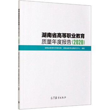 ����ʡ�ߵ��I(y��)�����|(zh��)����Ȉ�棨2020��