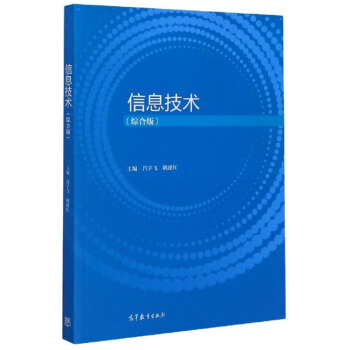 ��Ϣ���g(sh��)���C�ϰ棩