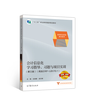 ��Ӌ��Ϣ���W(xu��)��(x��)ָ��(d��o)����(x��)�}�c�(xi��ng)Ŀ��(sh��)Ӗ(x��n)�������棩������ERP-U8V10.1��