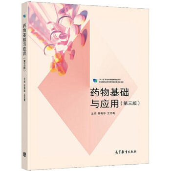 ˎ����A(ch��)�c��(y��ng)�ã���3�棩/��ʮ���塱�I(y��)������(gu��)��Ҏ(gu��)���̲�