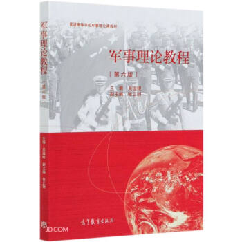 ܊����Փ�̳�(��6����ͨ�ߵȌW(xu��)У܊����Փ�n�̲�)