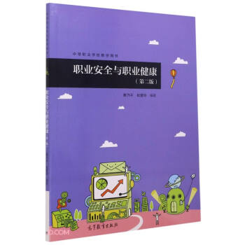 �I(y��)��ȫ�c�I(y��)����(��2���е��I(y��)�W(xu��)У�̌W(xu��)�Õ�)