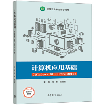 Ӌ��C��(y��ng)�û��A(ch��)��Windows 10+ Office 2016��