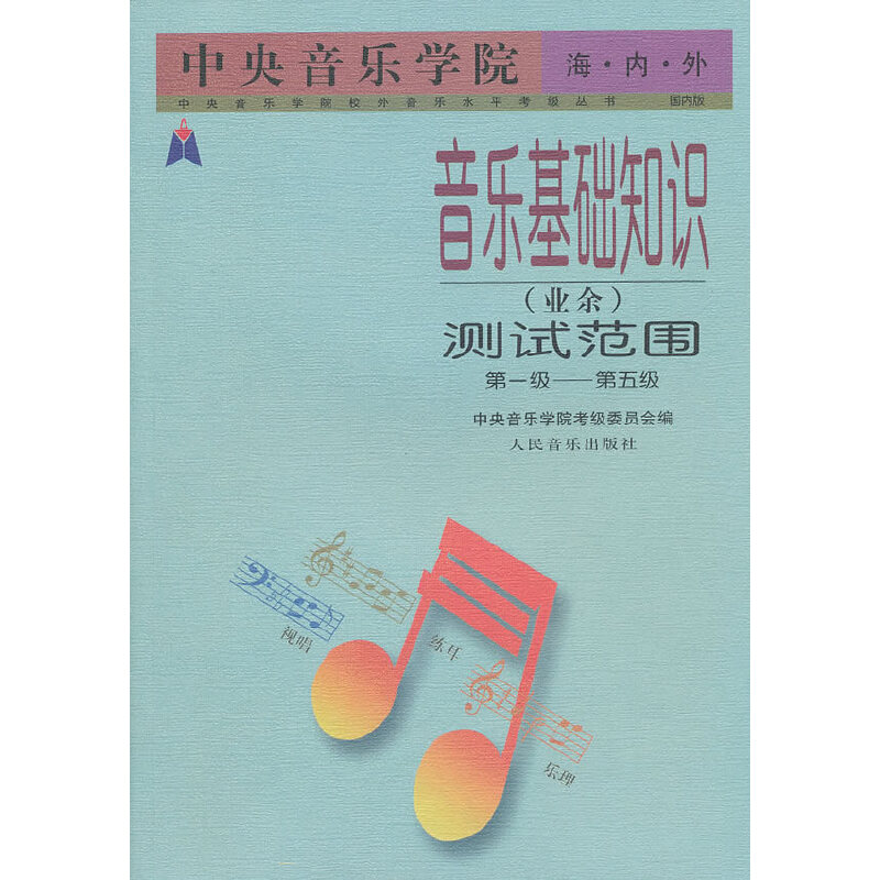 ���������W(xu��)Ժ����(n��i)���������A(ch��)֪�R���I(y��)�ࣩ�yԇ��������1��-��5����������(n��i)�棩