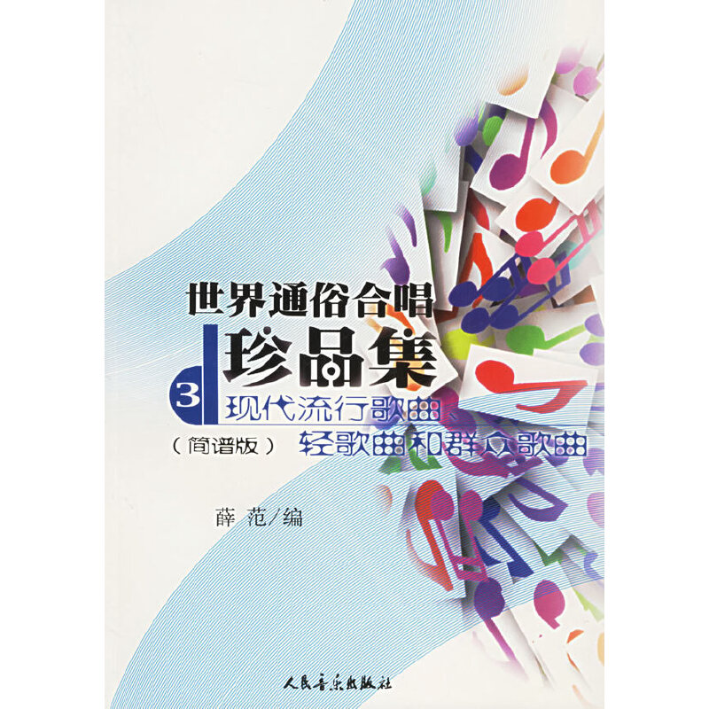 ����ͨ�׺ϳ���Ʒ��3���F(xi��n)�����и������p������Ⱥ�����������V�棩