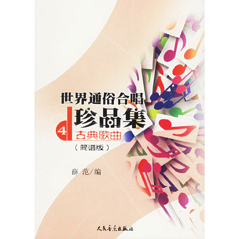 ����ͨ�׺ϳ���Ʒ��4���ŵ��������(ji��n)�V�棩