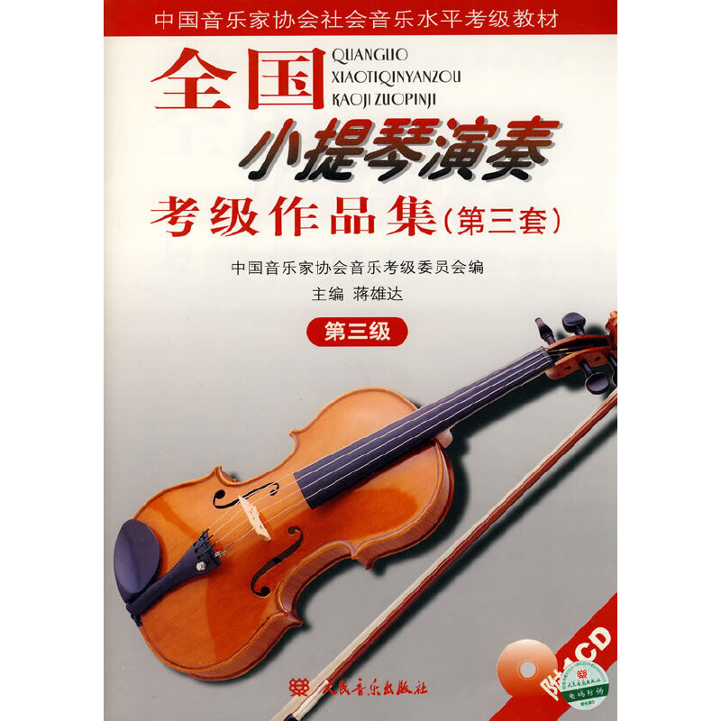 ȫ��С�������࿼ԇ��(j��)��Ʒ���������ף���������(j��)����1CD��