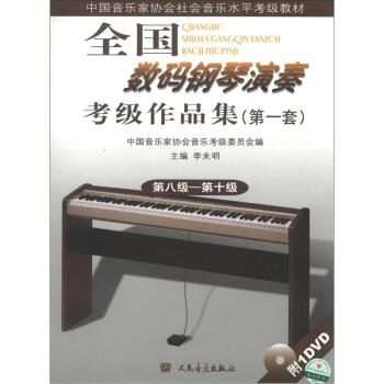 ȫ����(sh��)�a������࿼����Ʒ������1�ף�����8��-��10��������DVD��P1����