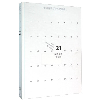 �Ї�(gu��)����(l��)������Ʒ��� ���嘷(l��)���f(xi��)��������21����