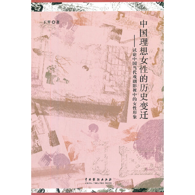 �Ї�����Ů�ԵĚvʷ׃�w��ԇՓ�Ї���(d��ng)����Ӱҕ�е�Ů������