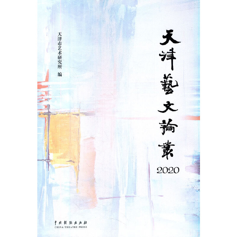 ���ˇ��Փ����2020