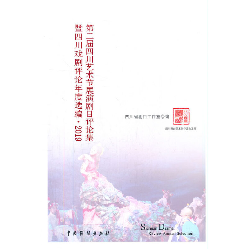 �ڶ����Ĵ�ˇ�g(sh��)��(ji��)չ�݄�Ŀ�u(p��ng)Փ�����Ĵ����u(p��ng)Փ����x����2019