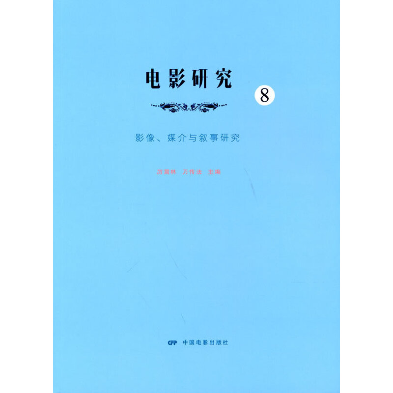 �Ӱ�о�.8��Ӱ��ý���c�����о�