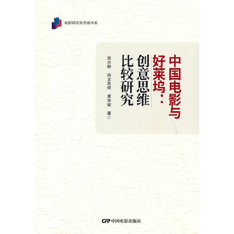 �Ї�(gu��)�Ӱ�c���R�]����(chu��ng)��˼�S���^�о�