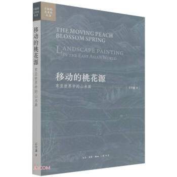 �Ƅ�(d��ng)���һ�Դ(�|�������е�ɽˮ��)/�_�ŵ�ˇ�g(sh��)ʷ����