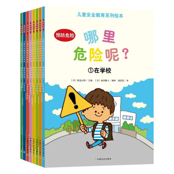 ����Σ�U����������ͯ��ȫ����ϵ���L��