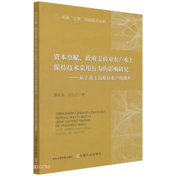 �Y���A�x������֧�֌�(du��)�r(n��ng)��(h��)ˮ�����ּ��g(sh��)�����О��Ӱ��о����������S����ԭ�^(q��)�r(n��ng)��(h��)���{(di��o)��