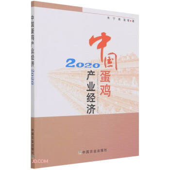 �Ї����u�a(ch��n)�I(y��)��(j��ng)��(j��)(2020)