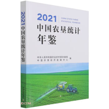 2021�Ї��r(n��ng)���y(t��ng)Ӌ���b