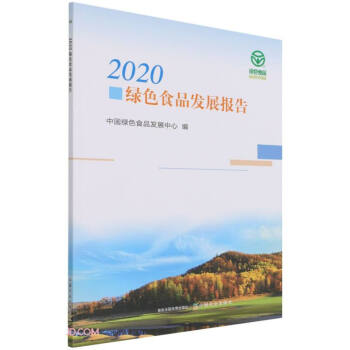 2020�GɫʳƷ�l(f��)չ���