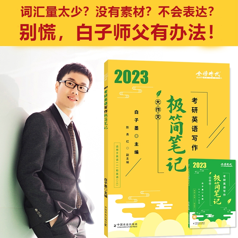 2023����Ӣ�Z�����O��(ji��n)�Pӛ