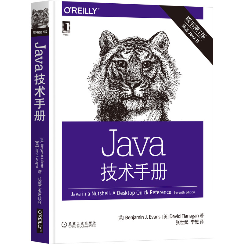 Java���g(sh��)�փԣ�ԭ����7�棩